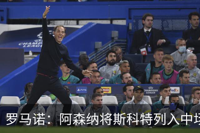 罗马诺：阿森纳将斯科特列入中场引援候选，伯恩茅斯正推动续约